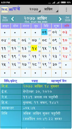 BS Patro  - Nepali BsCalendar screenshot 3