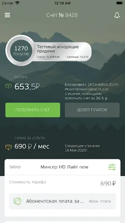 Зелёная точка screenshot 2