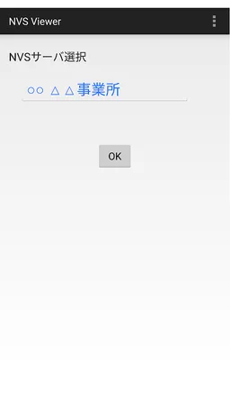 NVS Viewer screenshot 4