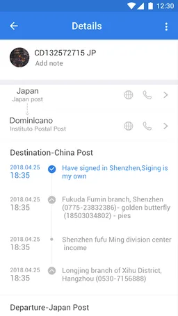 Kuaidi 100 screenshot 2