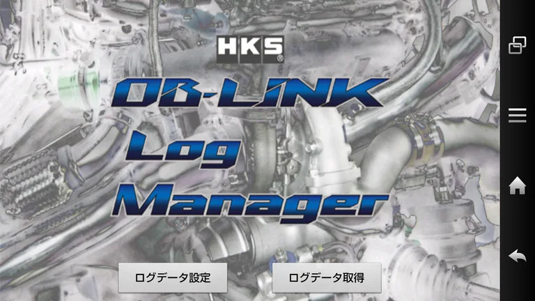 LogManager screenshot 1