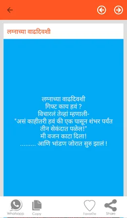 Marathi Katta | मराठी कट्टा screenshot 6