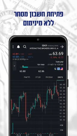 Interactive il screenshot 6