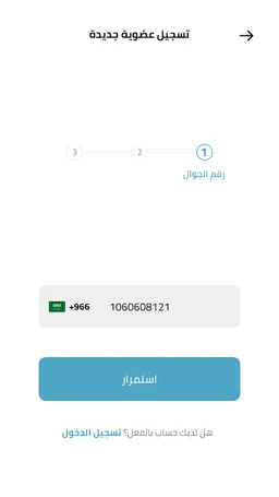 Iqraa screenshot 11