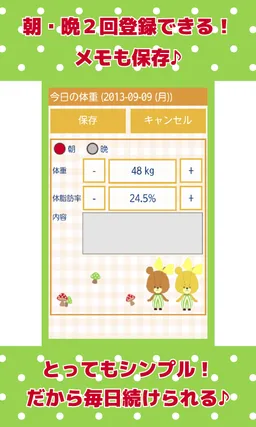 いっしょにダイエット！がんばれ！ルルロロ screenshot 3