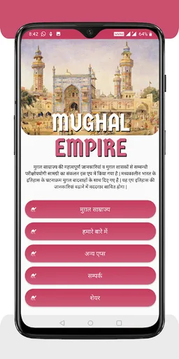 Mughal Empire screenshot 3
