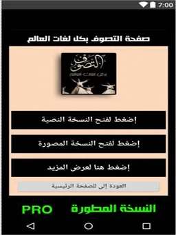 ورد حسبنا الله ونعم الوكيل لسيدى على البيومى screenshot 1