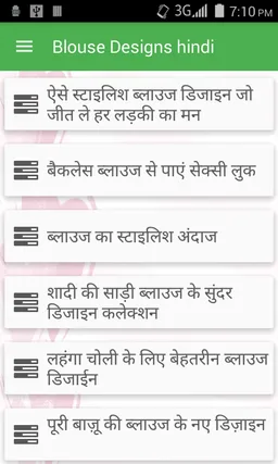 100 Blouse Designs in hindi screenshot 1