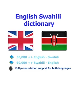 Swahili kamusi screenshot 9