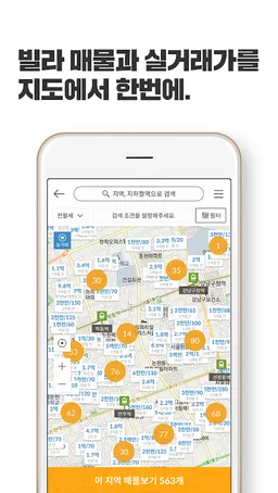 Zigbang screenshot 3