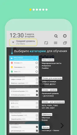 WordBit Английский язык screenshot 11