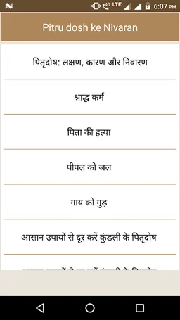 Pitru dosh ke Nivaran screenshot 2