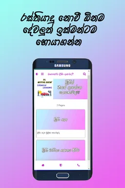 SL Motor Show : Vehicle prices screenshot 3