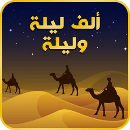 Tales of Arabian Nights icon