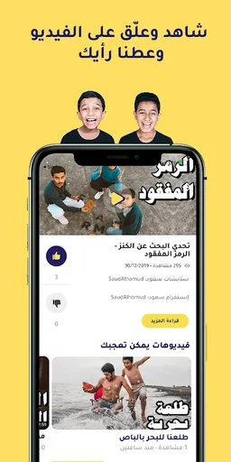 Fourly - فورلي screenshot 1