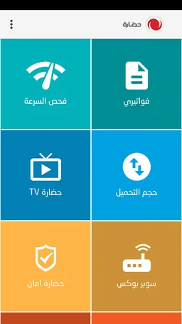 MyHadara screenshot 2