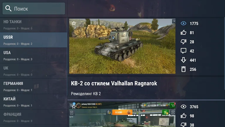 BINT - Mods and analogXVM for WoT Blitz screenshot 4