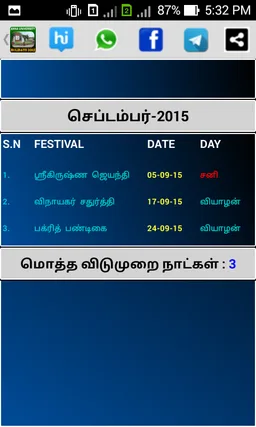 AU Calendar Holidays 2015 screenshot 4