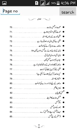 Namaz e Nabavi (Darussalaam) screenshot 11