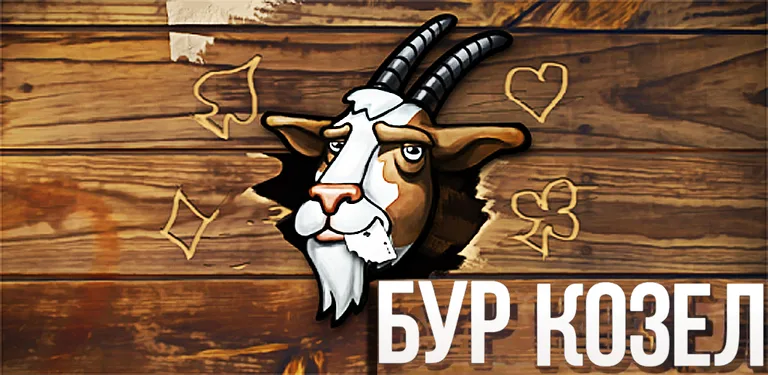 Burkozel (Bura) the card game cover image