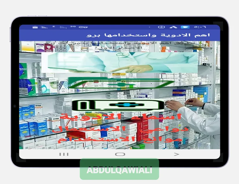 important medicines and use it screenshot 9