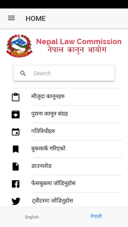 Kanun Ayog Android App screenshot 4