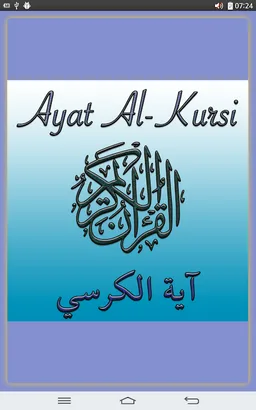 Ayat al Kursi (Throne Verse) screenshot 7