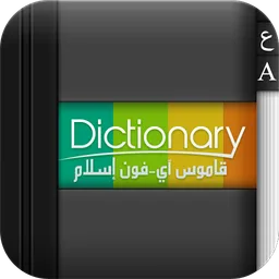 Arabic Dictionary icon