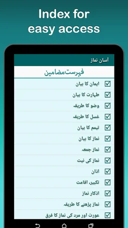 Asaan Namaz Guide screenshot 11
