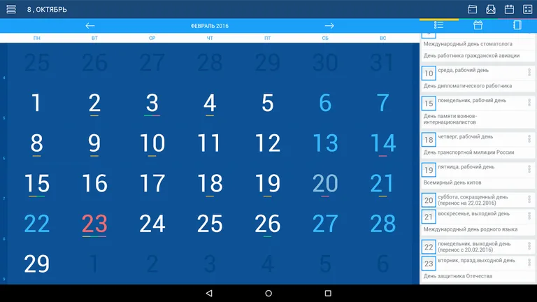 Holidays Calendar (RF) screenshot 6