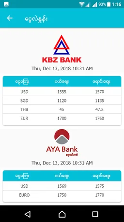 ေရႊစုဘူး - Shwe Su Boo screenshot 5