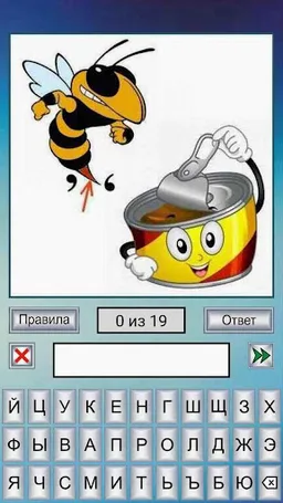 Не зевай! (игры с картинками) screenshot 7