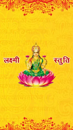 Laxmi Poojan screenshot 1