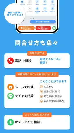 賃貸物件検索アプリ｜お部屋探し・お家探しならCHINTAI screenshot 3