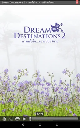 Meb : หนังสือดี ฟรีเพียบ screenshot 18