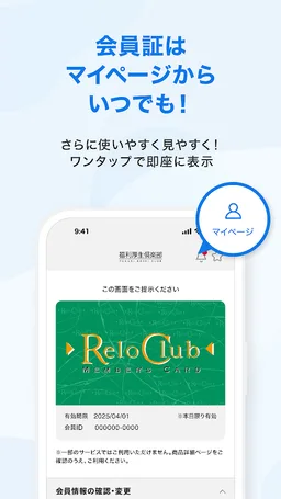 RELO CLUB screenshot 6