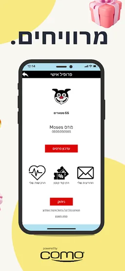 Moses - מוזס screenshot 1