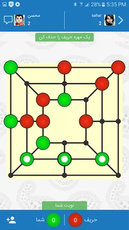 دوز نه مهره ای انلاین screenshot 7