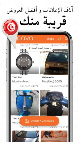 Cava.tn : Vente/Achat en Tunisie screenshot 8