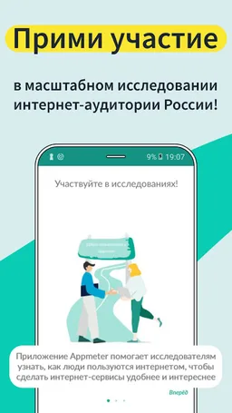 Appmeter screenshot 1