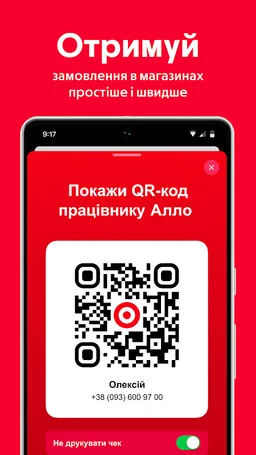 Allo: Mobile online market screenshot 8