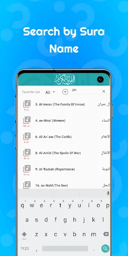 Mohamed Jebril Quran Offline screenshot 6