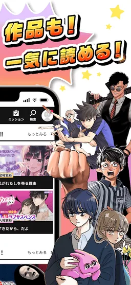 漫画アプリ サイコミ/オリジナル漫画・人気マンガが読める screenshot 2