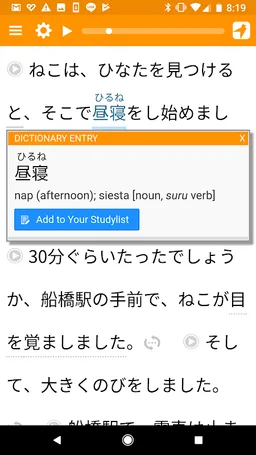 Satori Reader screenshot 5