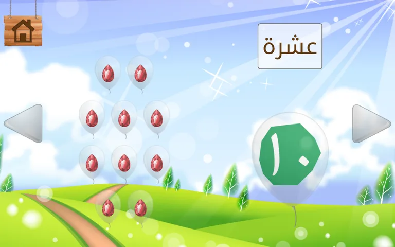 Arabic Learning For Kids screenshot 8