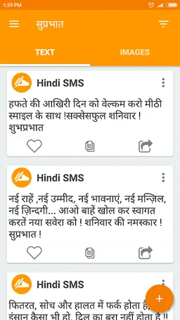 HINDI GIF Shayari & SMS screenshot 6