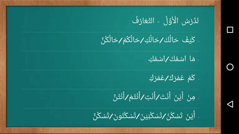 تكلم الإنجليزية للجميع ١ screenshot 6