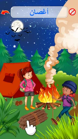 قاموس المفردات العربية المصور screenshot 5