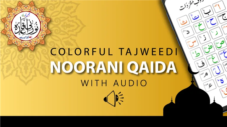 Noorani Qaida with Audio screenshot 1