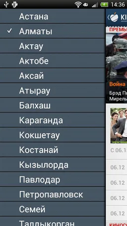 Kino.kz - Киноафиша Казахстана screenshot 2